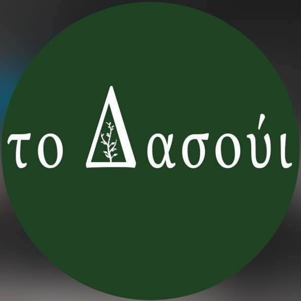 Το Δασούι