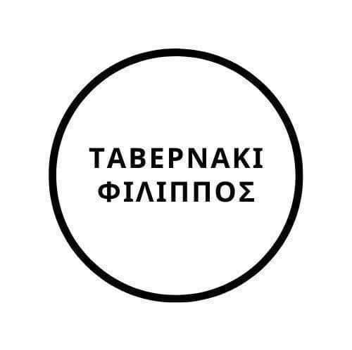 Ταβερνάκι Φίλιππος profile image